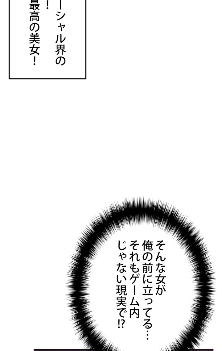 テムパル〜アイテムの力〜 59話 - Page 35