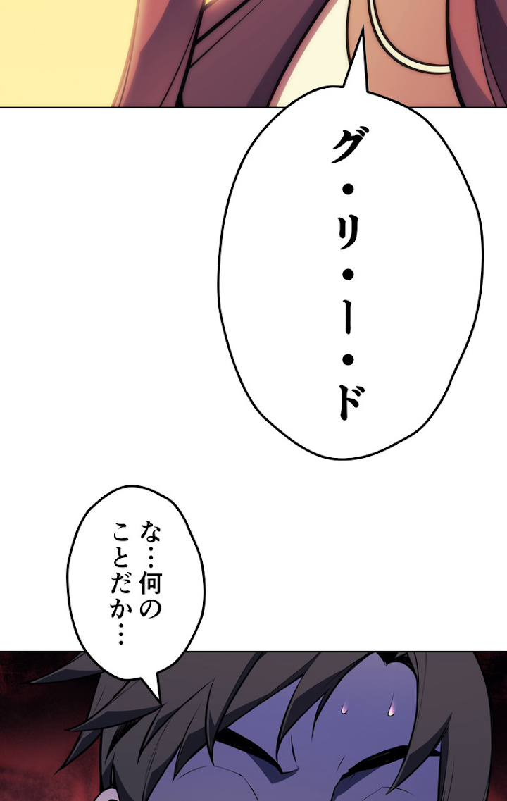 テムパル〜アイテムの力〜 59話 - Page 42