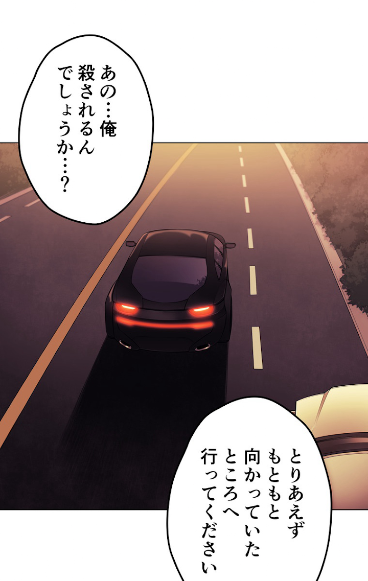 テムパル〜アイテムの力〜 59話 - Page 44