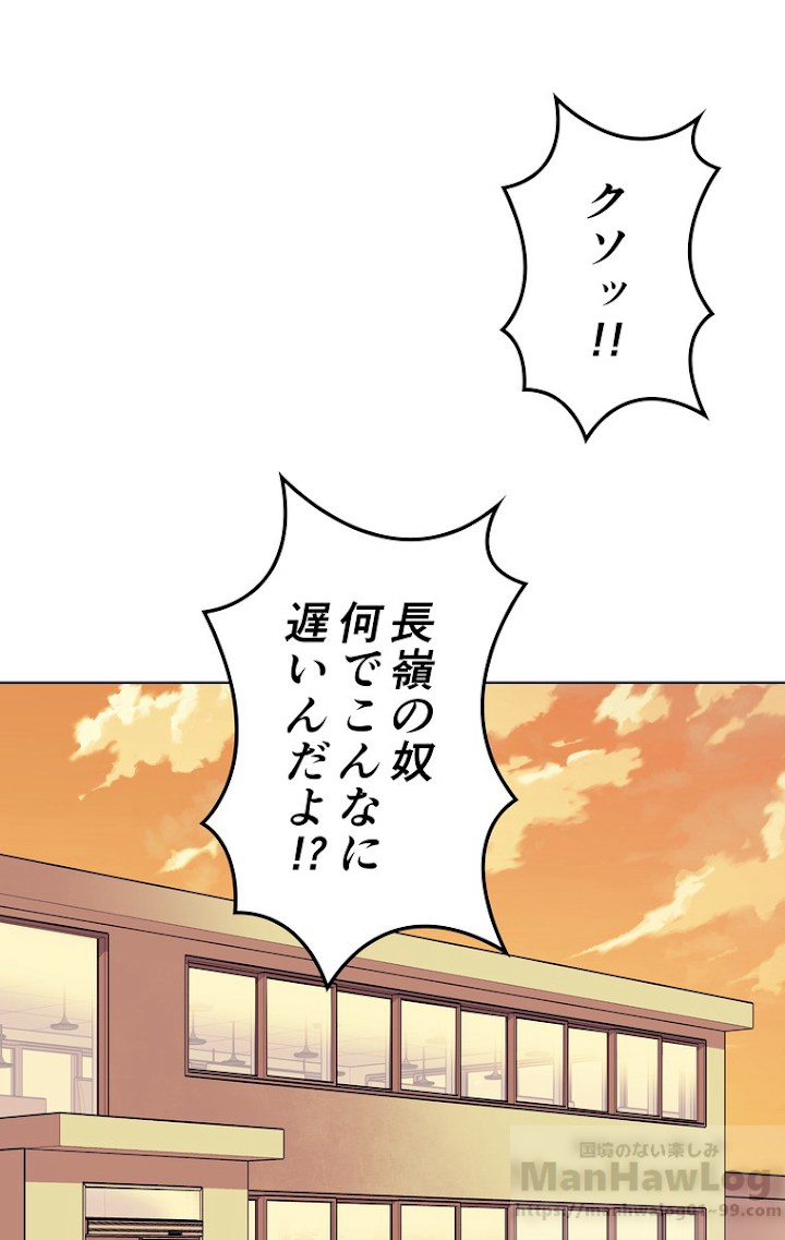 テムパル〜アイテムの力〜 59話 - Page 46