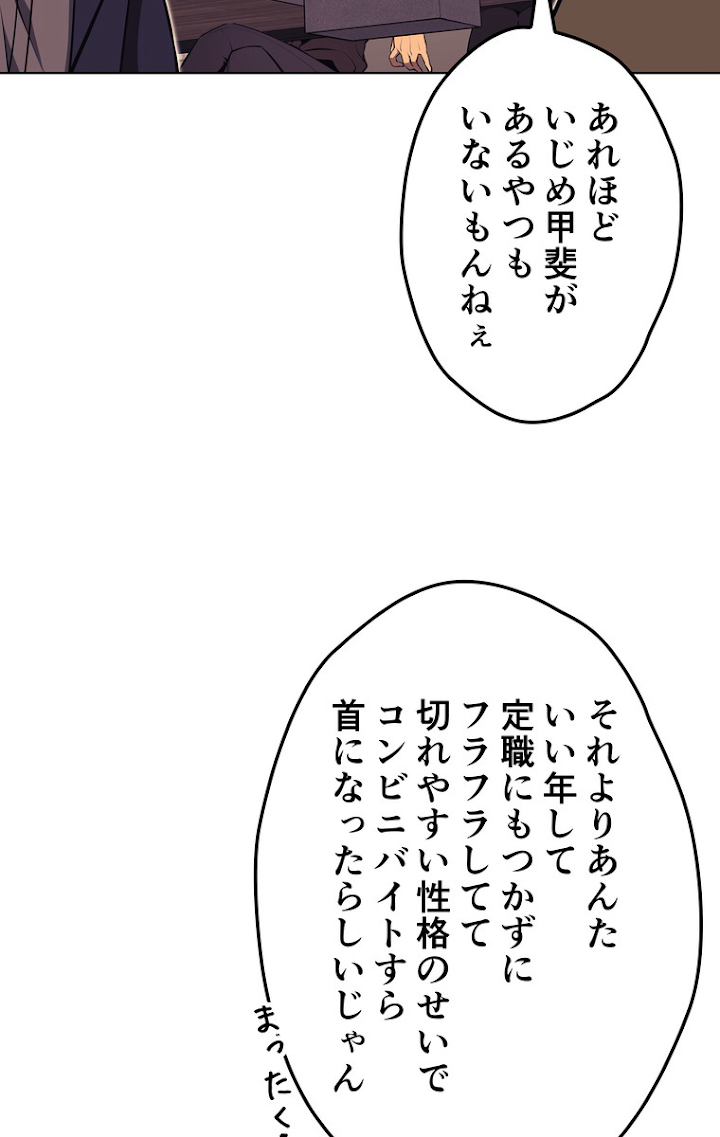 テムパル〜アイテムの力〜 59話 - Page 51