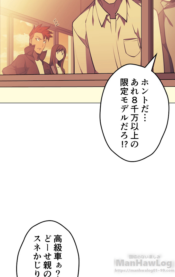 テムパル〜アイテムの力〜 59話 - Page 55