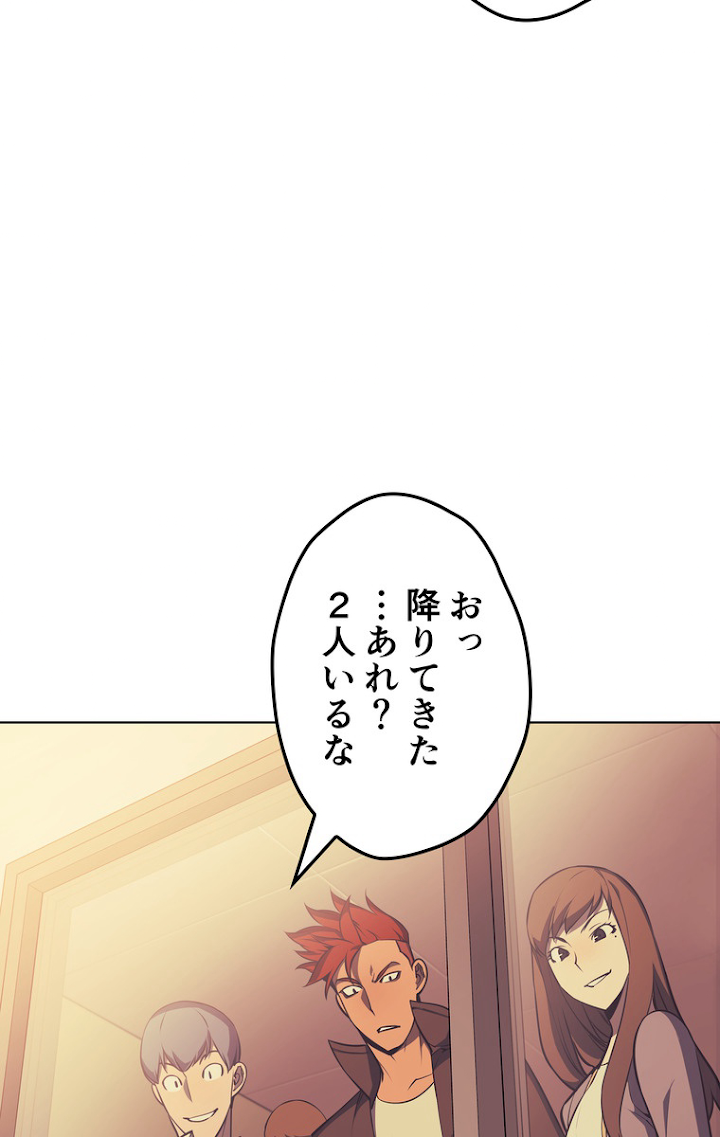 テムパル〜アイテムの力〜 59話 - Page 57