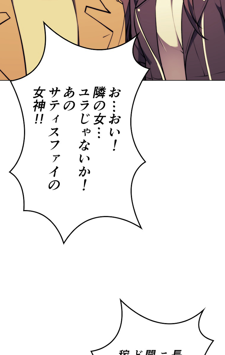 テムパル〜アイテムの力〜 59話 - Page 62