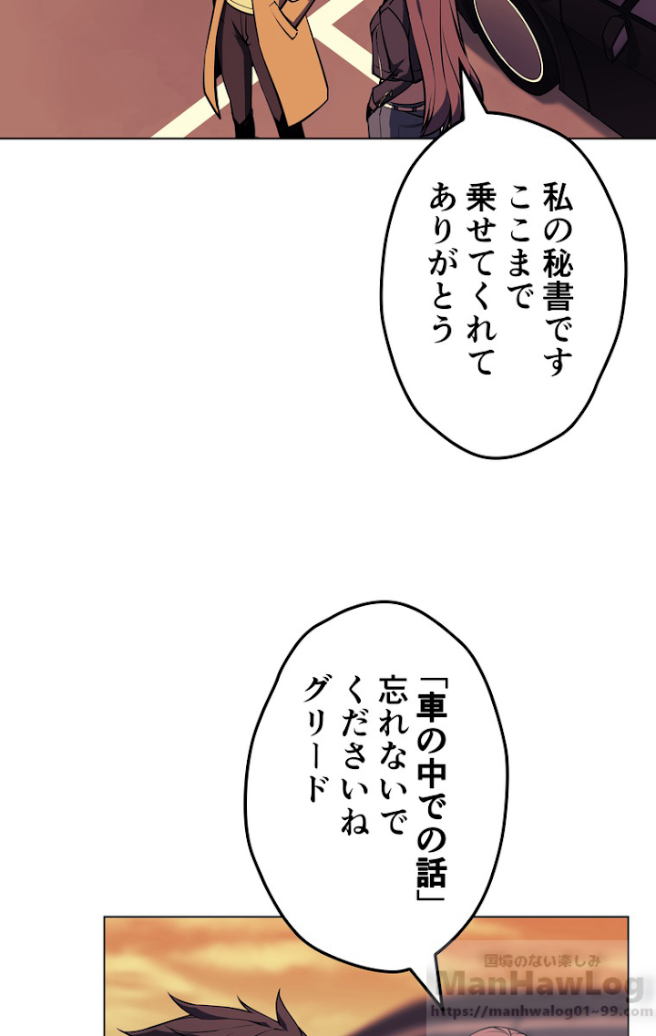 テムパル〜アイテムの力〜 59話 - Page 67