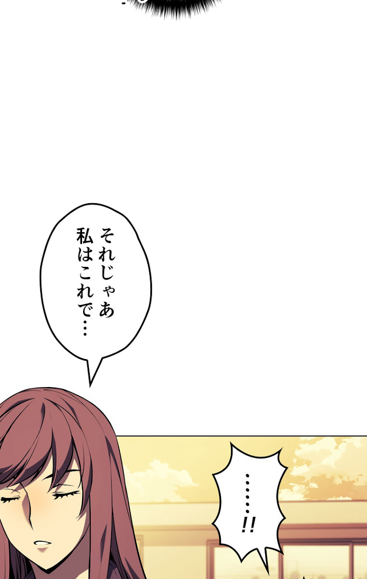 テムパル〜アイテムの力〜 59話 - Page 74