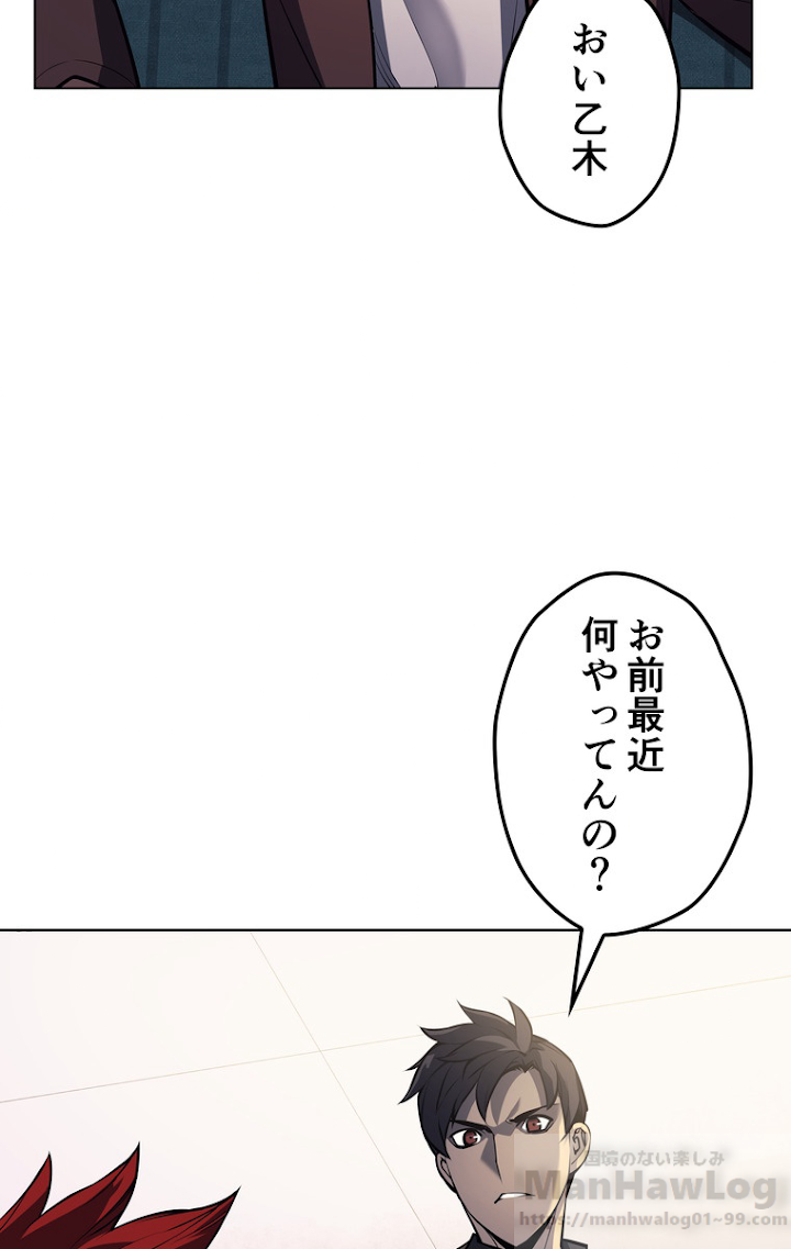 テムパル〜アイテムの力〜 59話 - Page 82