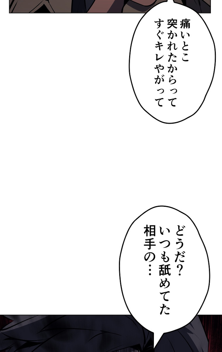 テムパル〜アイテムの力〜 59話 - Page 87