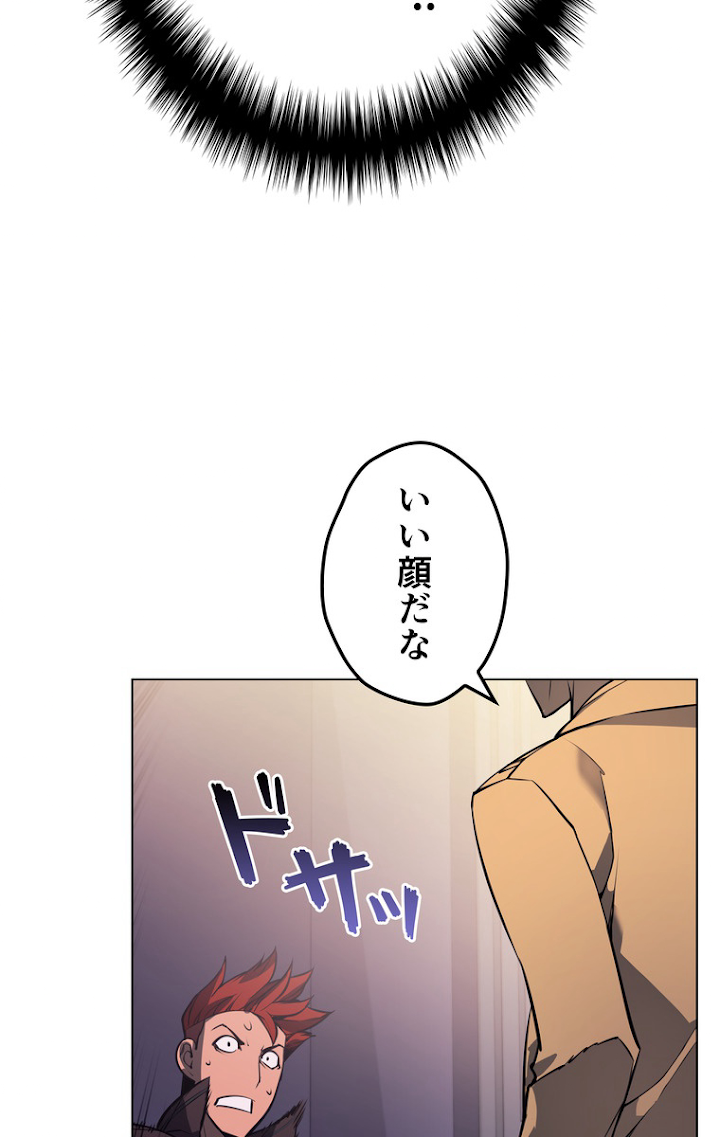 テムパル〜アイテムの力〜 59話 - Page 92