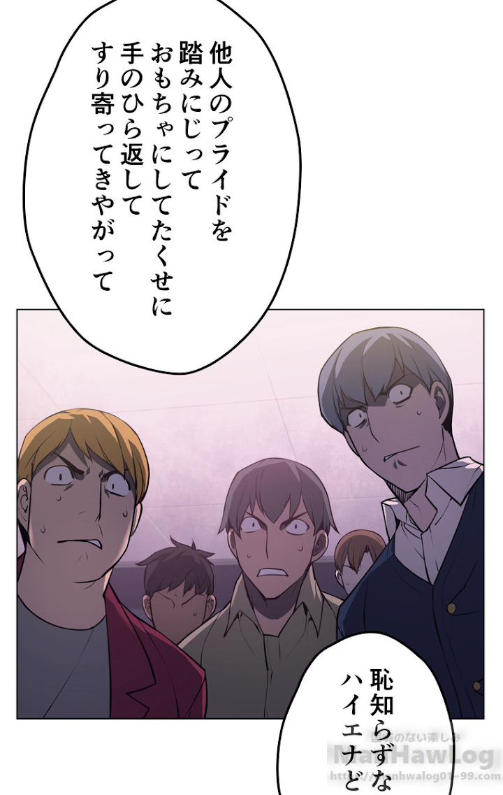 テムパル〜アイテムの力〜 59話 - Page 94