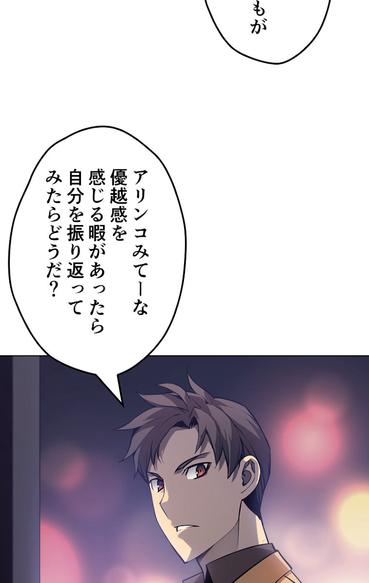 テムパル〜アイテムの力〜 59話 - Page 95