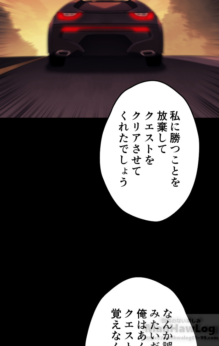 テムパル〜アイテムの力〜 59話 - Page 103