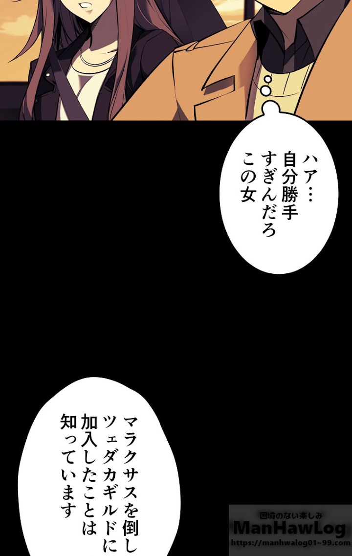 テムパル〜アイテムの力〜 59話 - Page 106