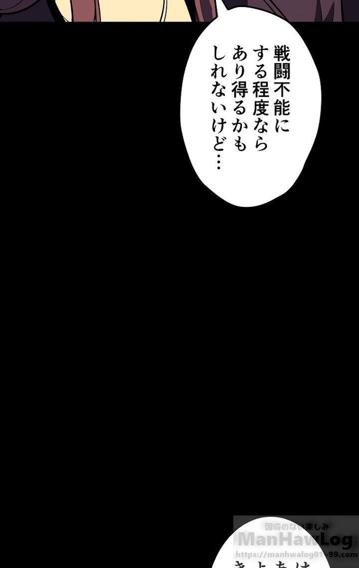 テムパル〜アイテムの力〜 59話 - Page 109