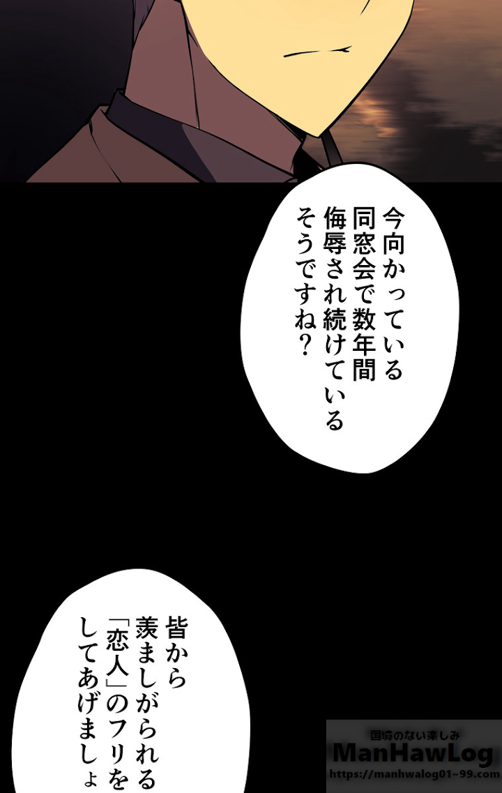 テムパル〜アイテムの力〜 59話 - Page 112