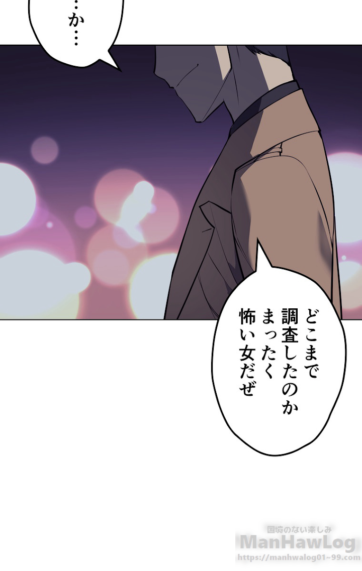 テムパル〜アイテムの力〜 59話 - Page 115