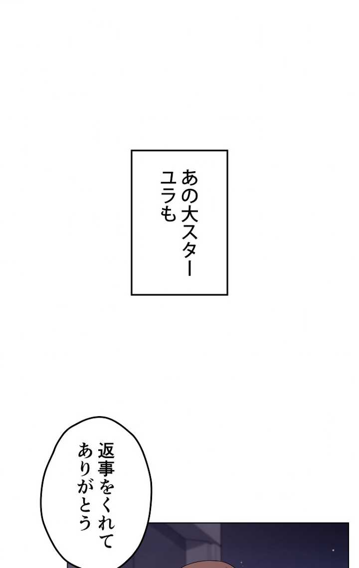 テムパル〜アイテムの力〜 59話 - Page 116