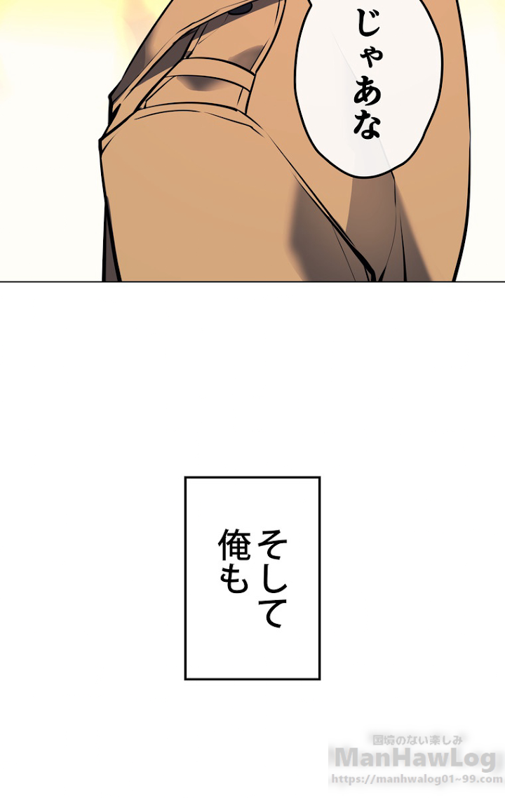 テムパル〜アイテムの力〜 59話 - Page 121