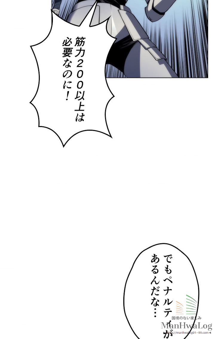 テムパル〜アイテムの力〜 5話 - Page 30