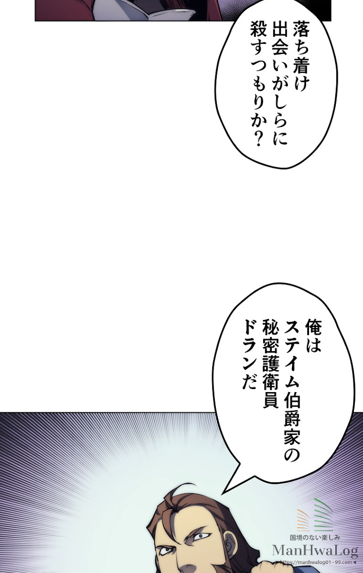 テムパル〜アイテムの力〜 5話 - Page 47