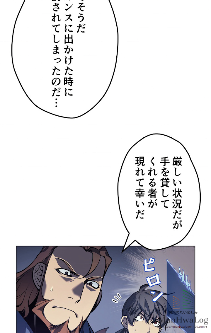 テムパル〜アイテムの力〜 5話 - Page 51