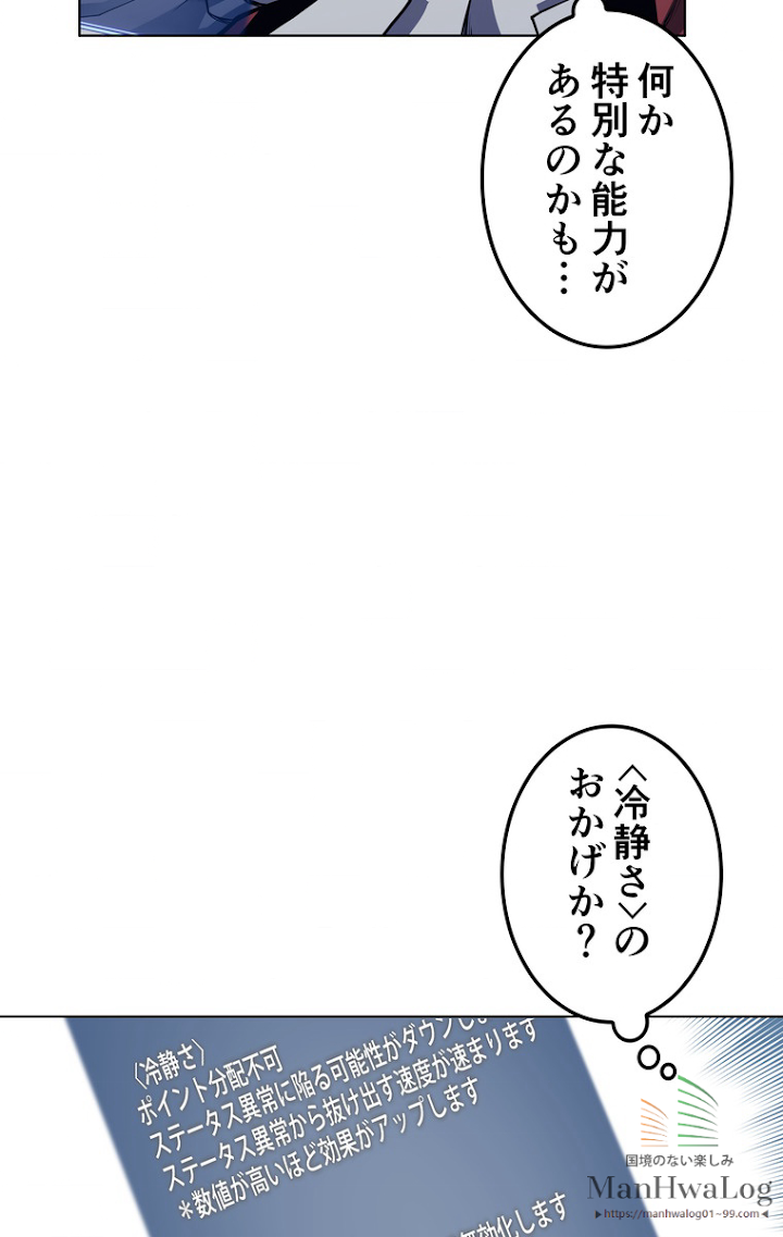 テムパル〜アイテムの力〜 5話 - Page 56