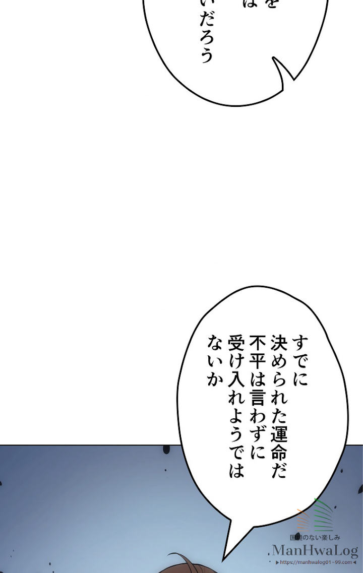 テムパル〜アイテムの力〜 5話 - Page 74