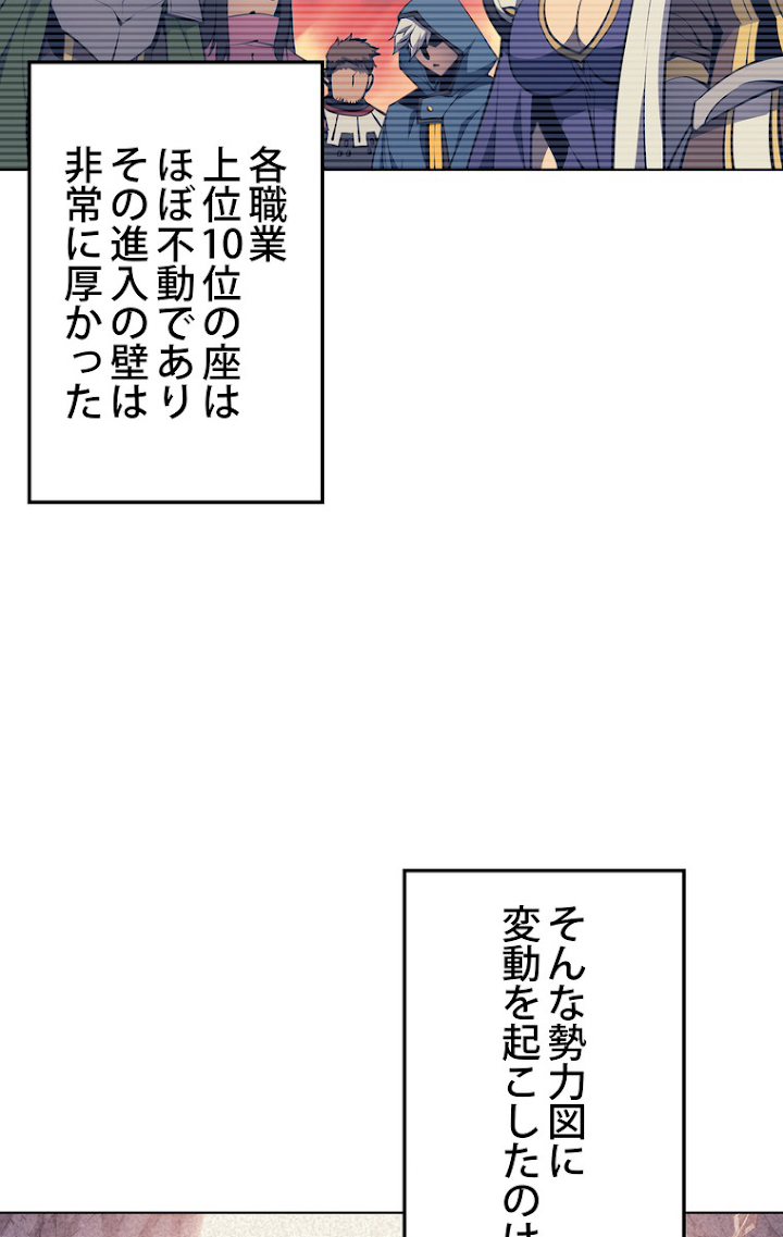 テムパル〜アイテムの力〜 60話 - Page 2