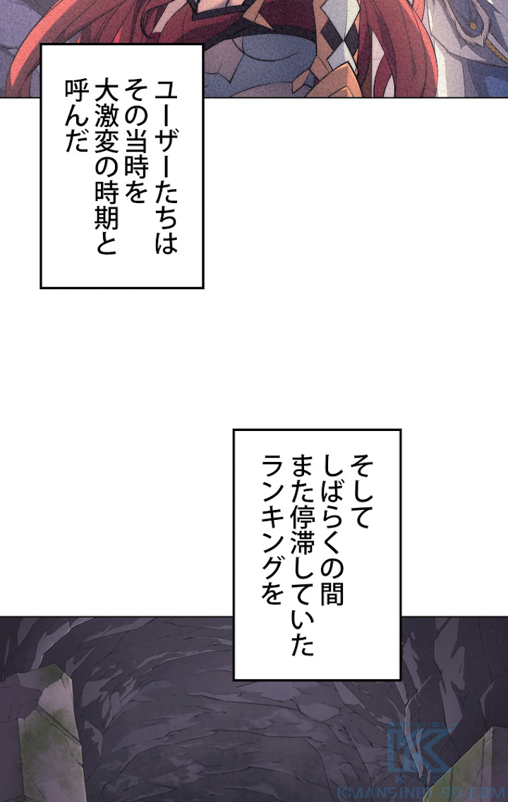 テムパル〜アイテムの力〜 60話 - Page 4