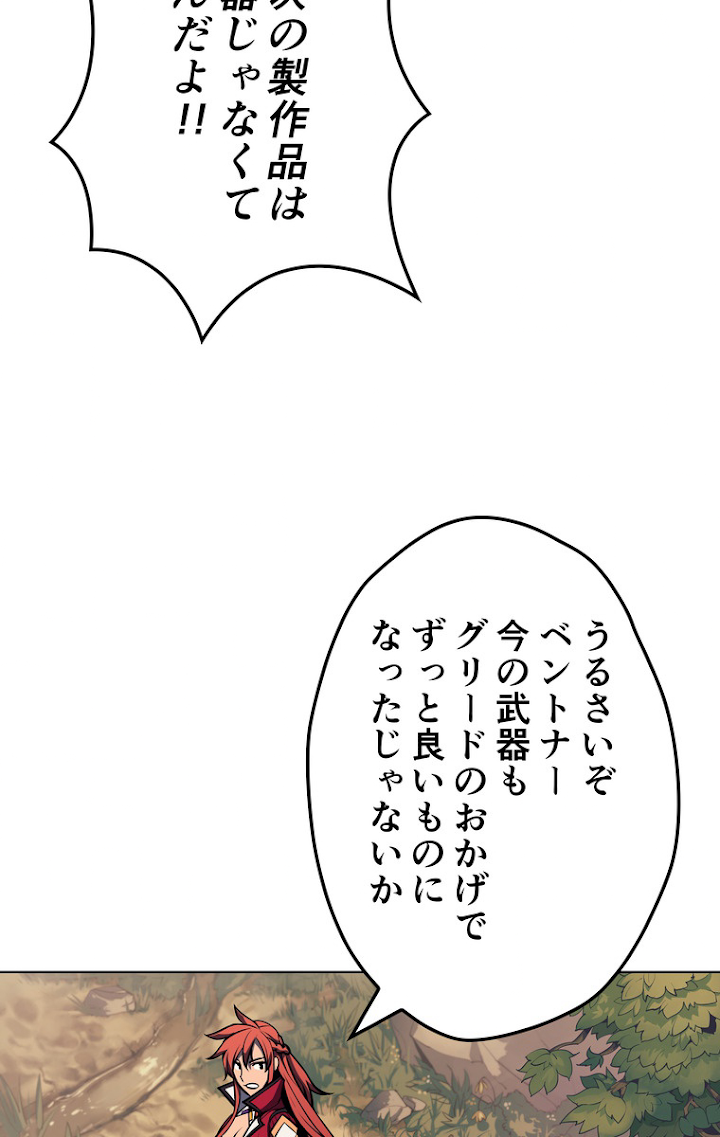 テムパル〜アイテムの力〜 60話 - Page 26