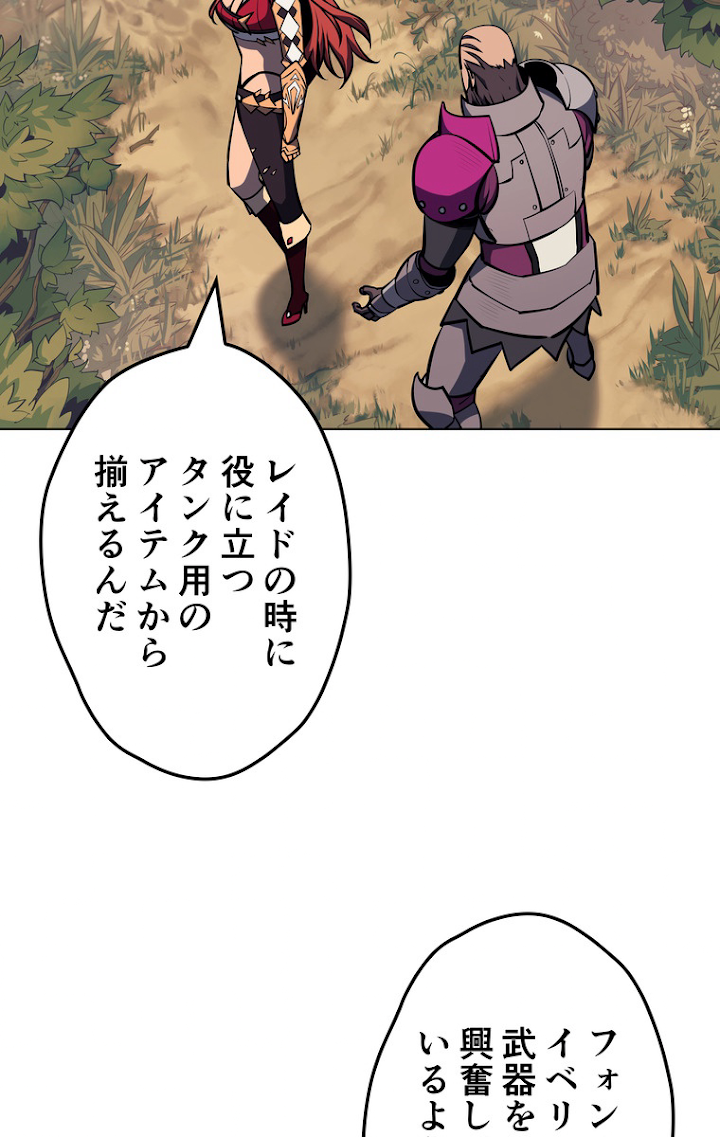 テムパル〜アイテムの力〜 60話 - Page 27