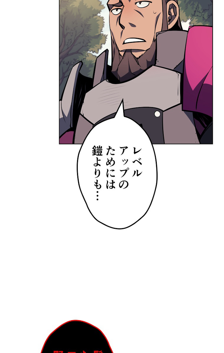 テムパル〜アイテムの力〜 60話 - Page 30