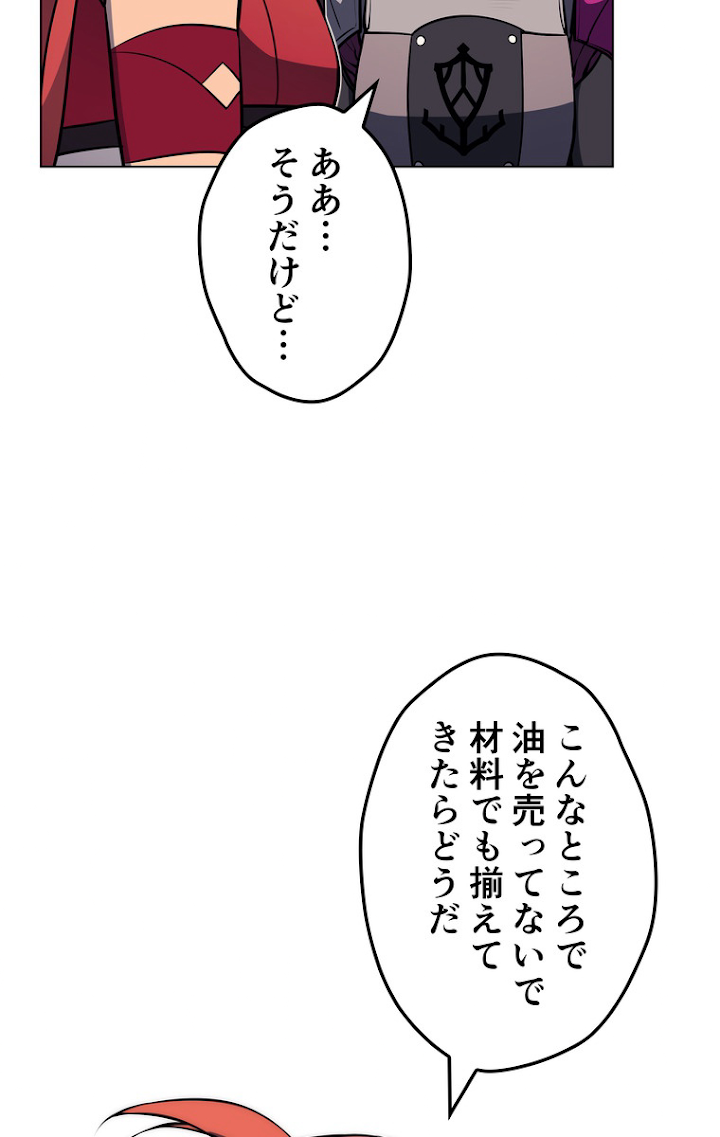 テムパル〜アイテムの力〜 60話 - Page 33