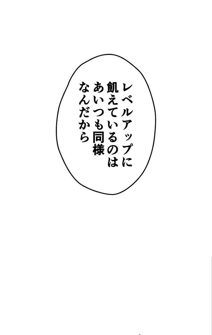 テムパル〜アイテムの力〜 60話 - Page 35