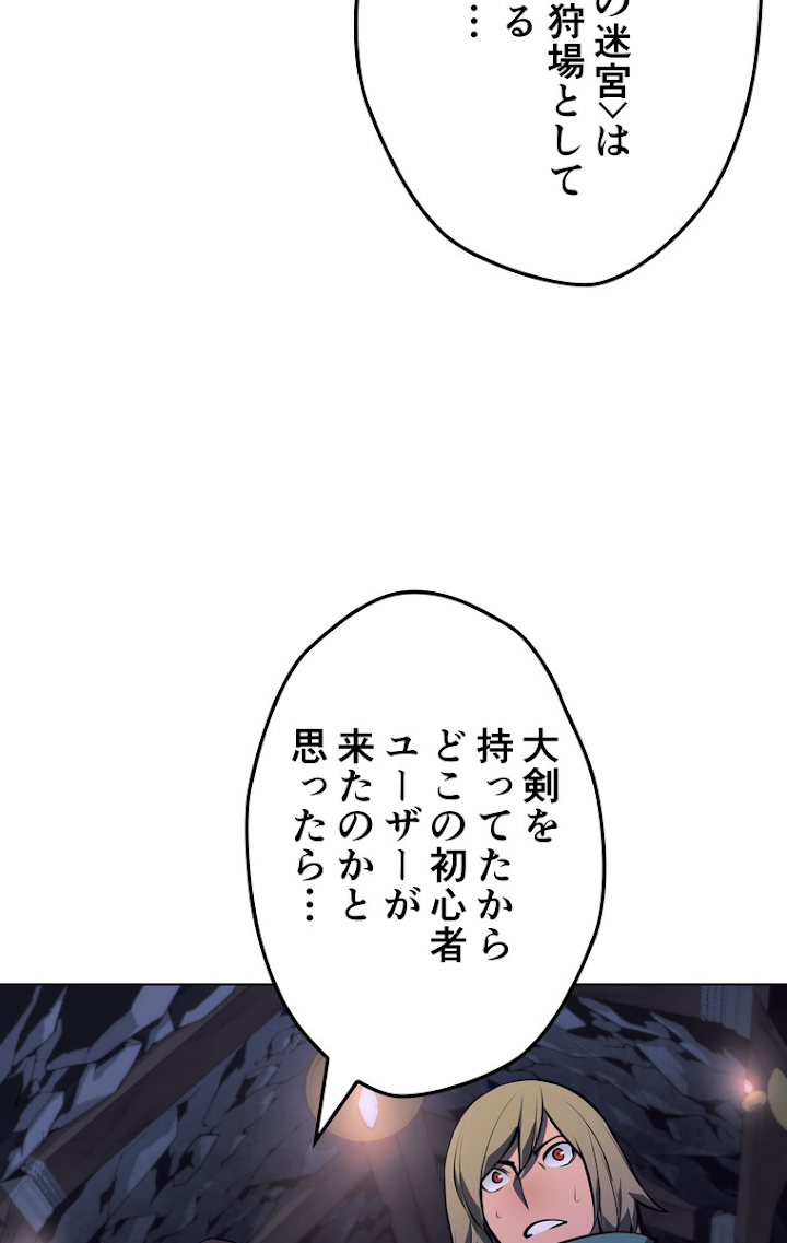 テムパル〜アイテムの力〜 60話 - Page 39