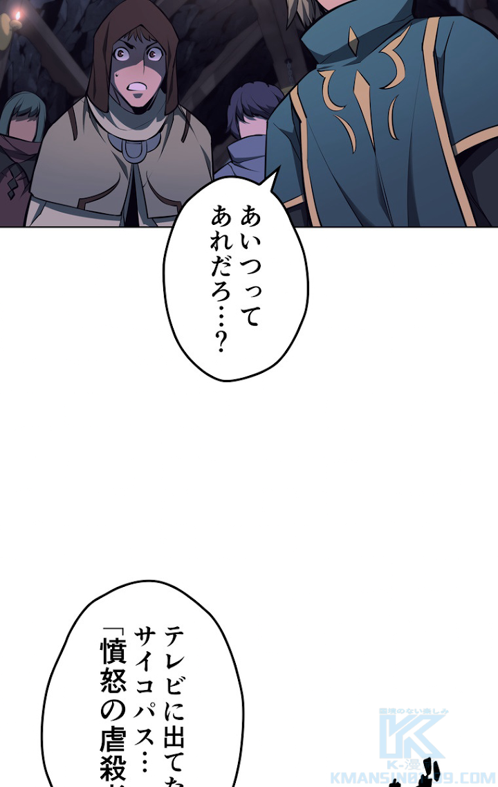 テムパル〜アイテムの力〜 60話 - Page 40