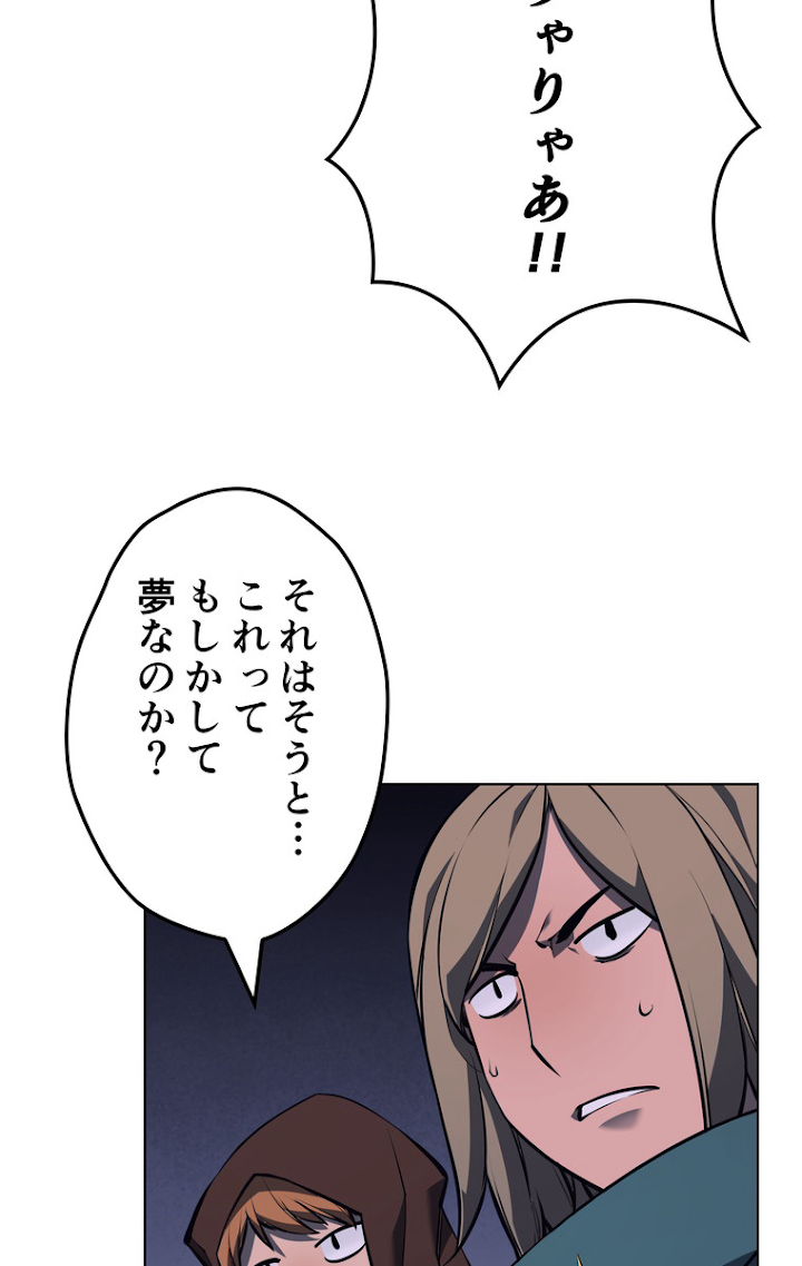 テムパル〜アイテムの力〜 60話 - Page 42