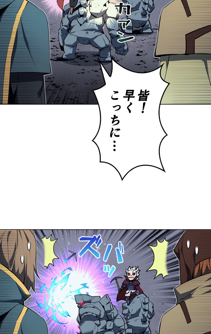 テムパル〜アイテムの力〜 60話 - Page 51