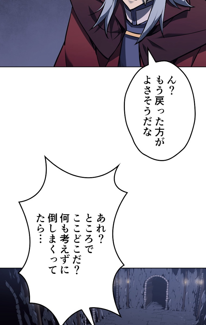 テムパル〜アイテムの力〜 60話 - Page 56