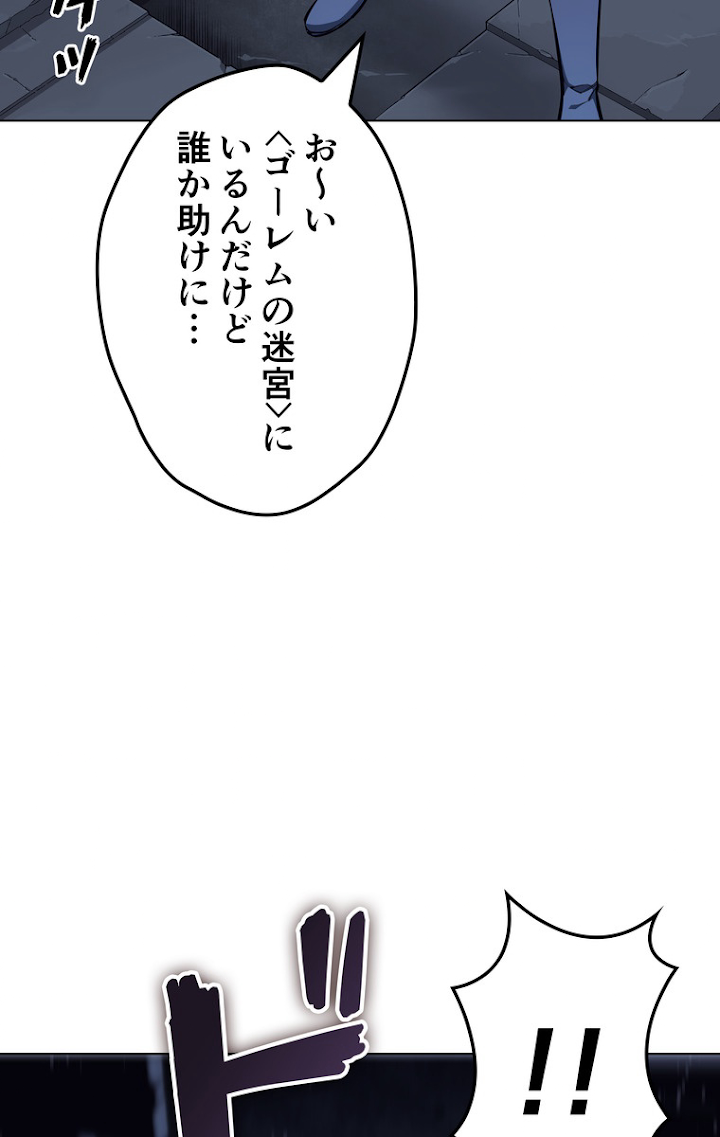 テムパル〜アイテムの力〜 60話 - Page 59