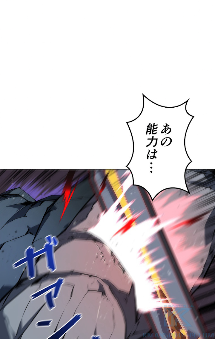 テムパル〜アイテムの力〜 60話 - Page 103