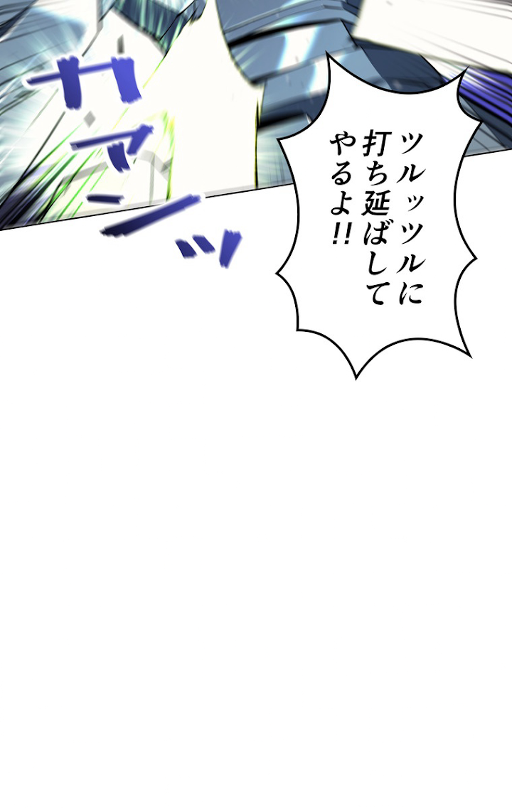 テムパル〜アイテムの力〜 60話 - Page 113