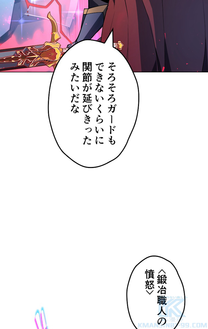 テムパル〜アイテムの力〜 60話 - Page 115