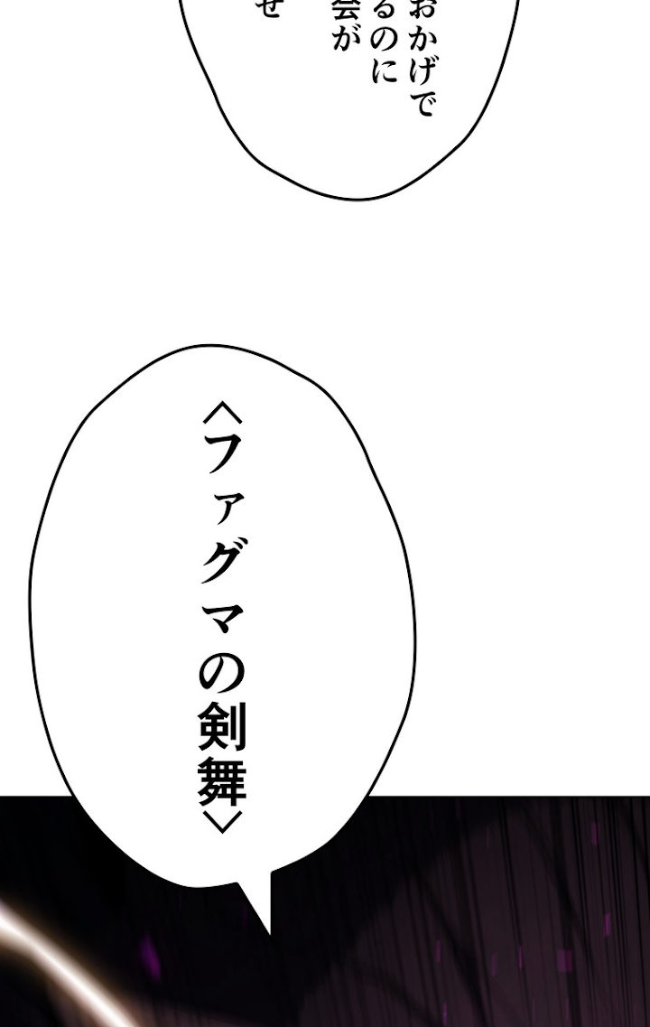 テムパル〜アイテムの力〜 60話 - Page 117