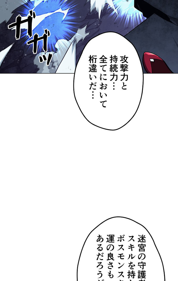 テムパル〜アイテムの力〜 61話 - Page 26