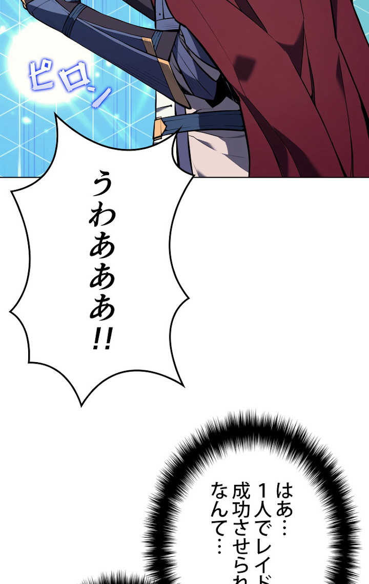 テムパル〜アイテムの力〜 61話 - Page 38