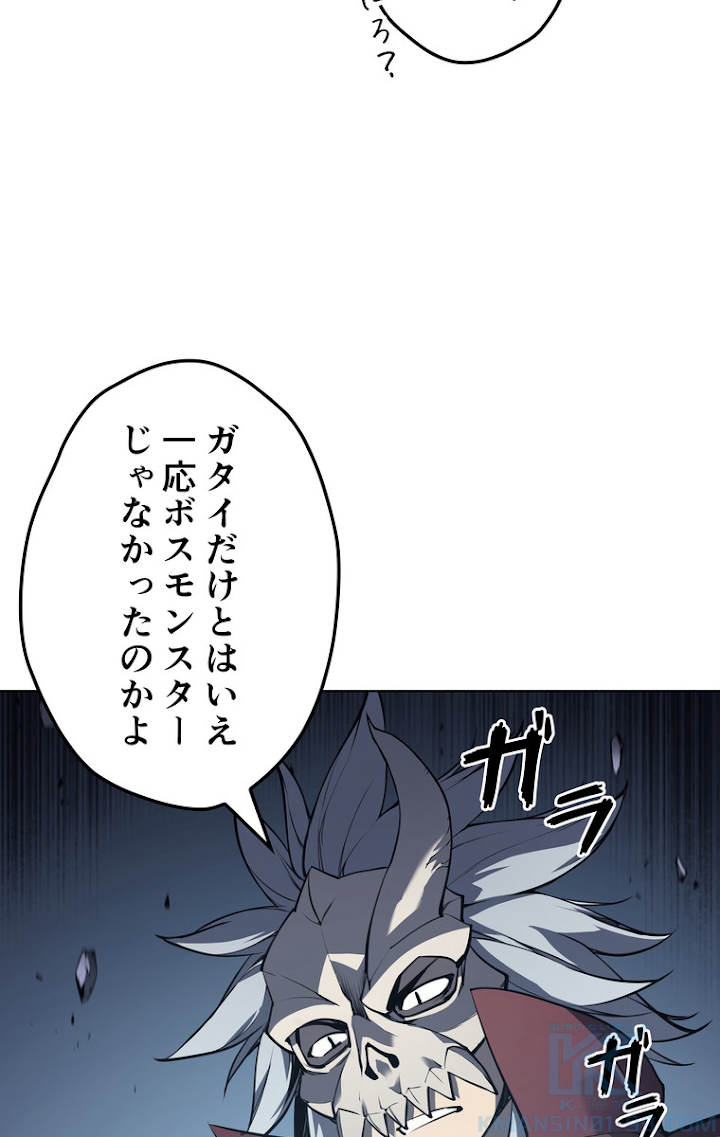 テムパル〜アイテムの力〜 61話 - Page 43