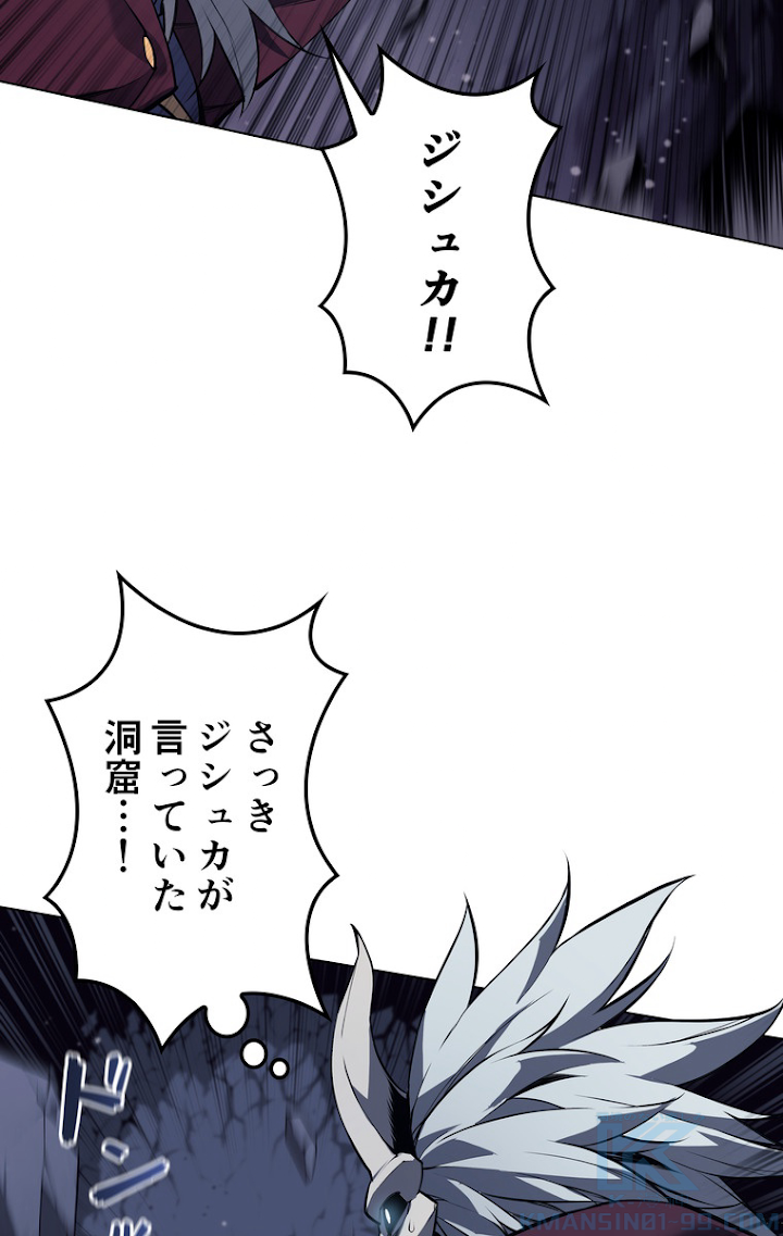 テムパル〜アイテムの力〜 61話 - Page 49