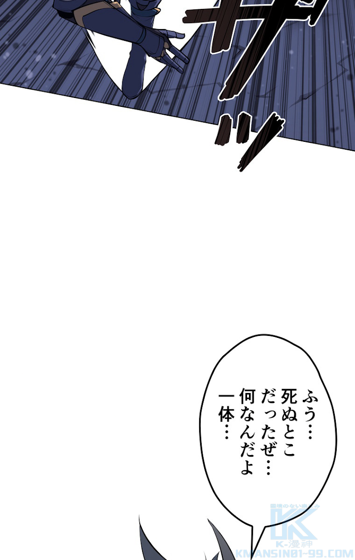 テムパル〜アイテムの力〜 61話 - Page 52