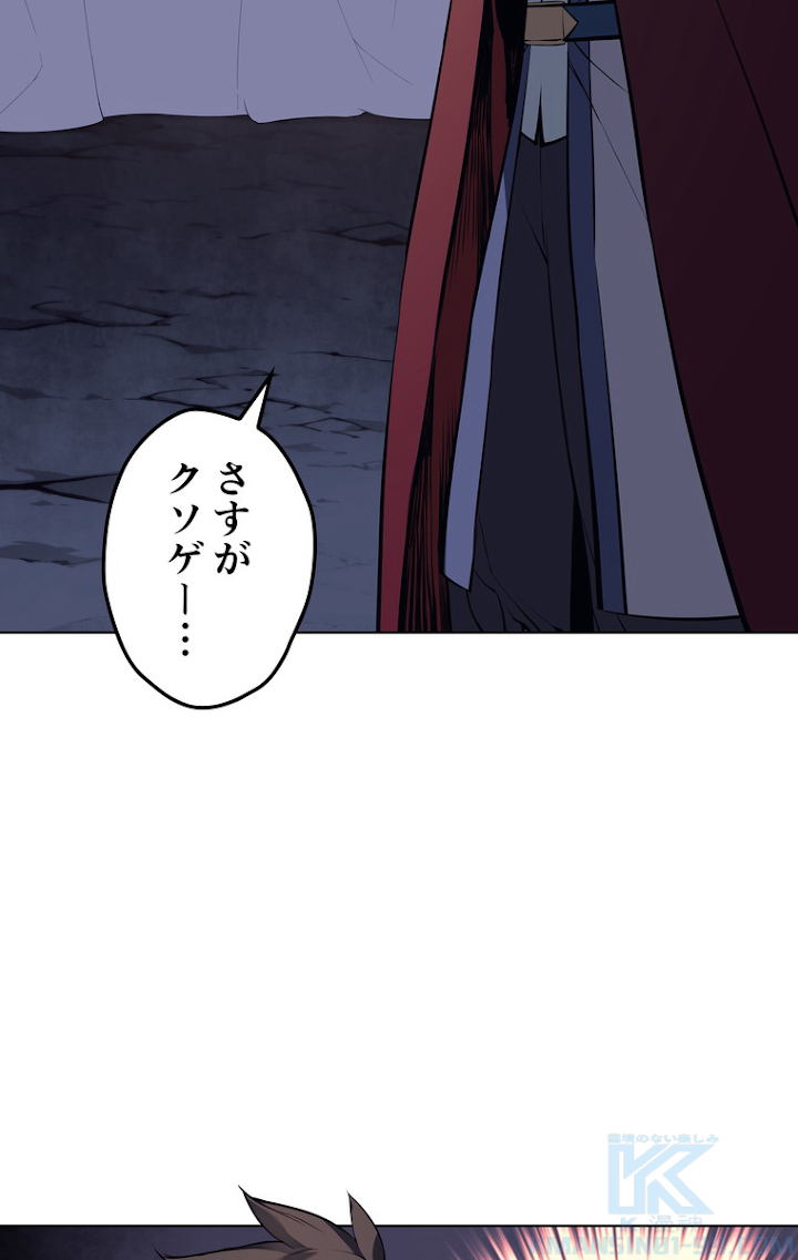 テムパル〜アイテムの力〜 61話 - Page 55